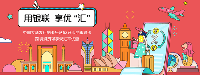 汇率查询